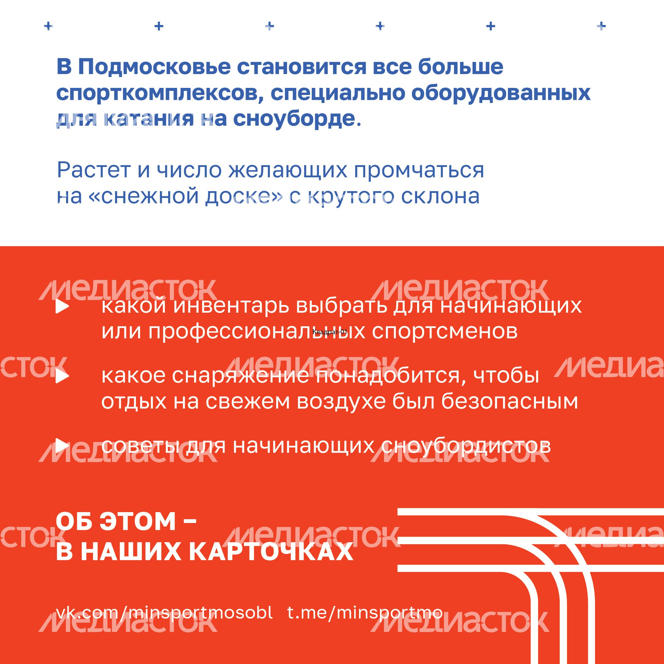 Как выбрать сноуборд-2023_Квадрат-02 Как выбрать сноуборд-2023_Квадрат-02