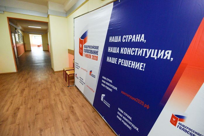 Голосование по поправкам в Конституцию Российской Федерации в Москве
