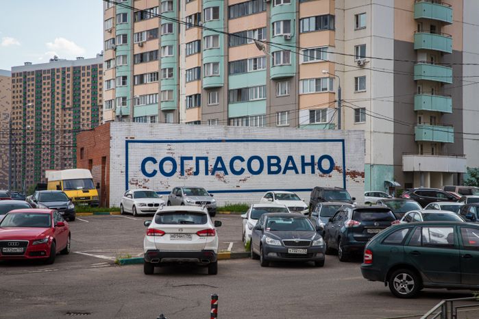 Трёхгорка Граффити