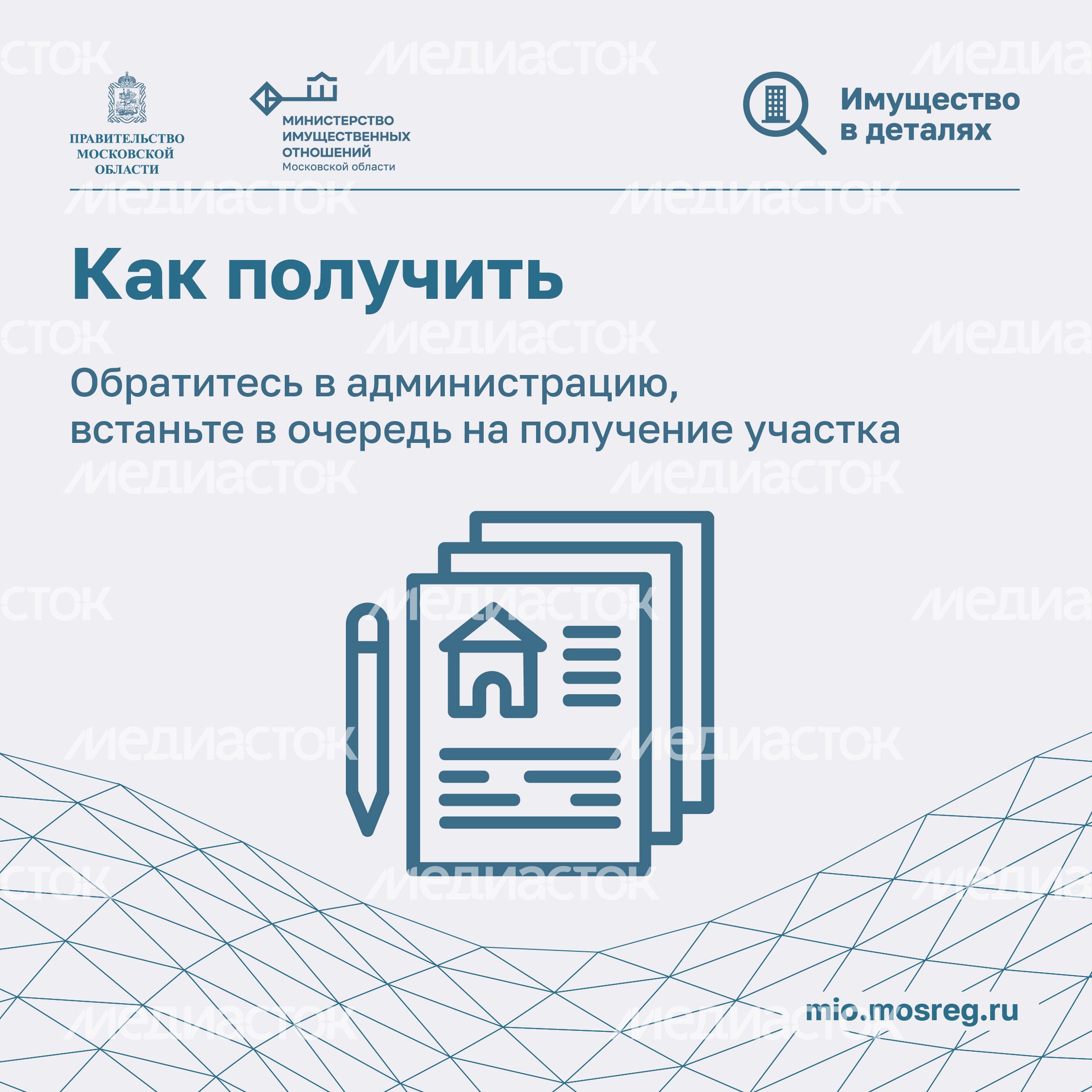 Имущественная поддержка_2023_Квадрат-05