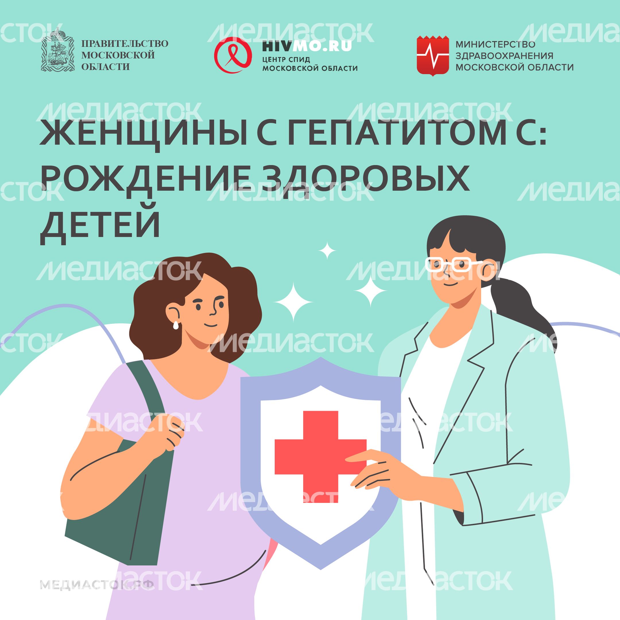 Центр СПИД обложки гепатит С квадрат 05