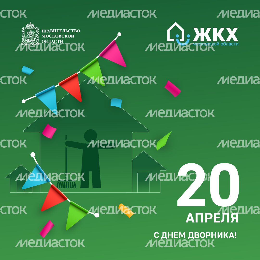 ЖКХ_20 апреля-квадрат