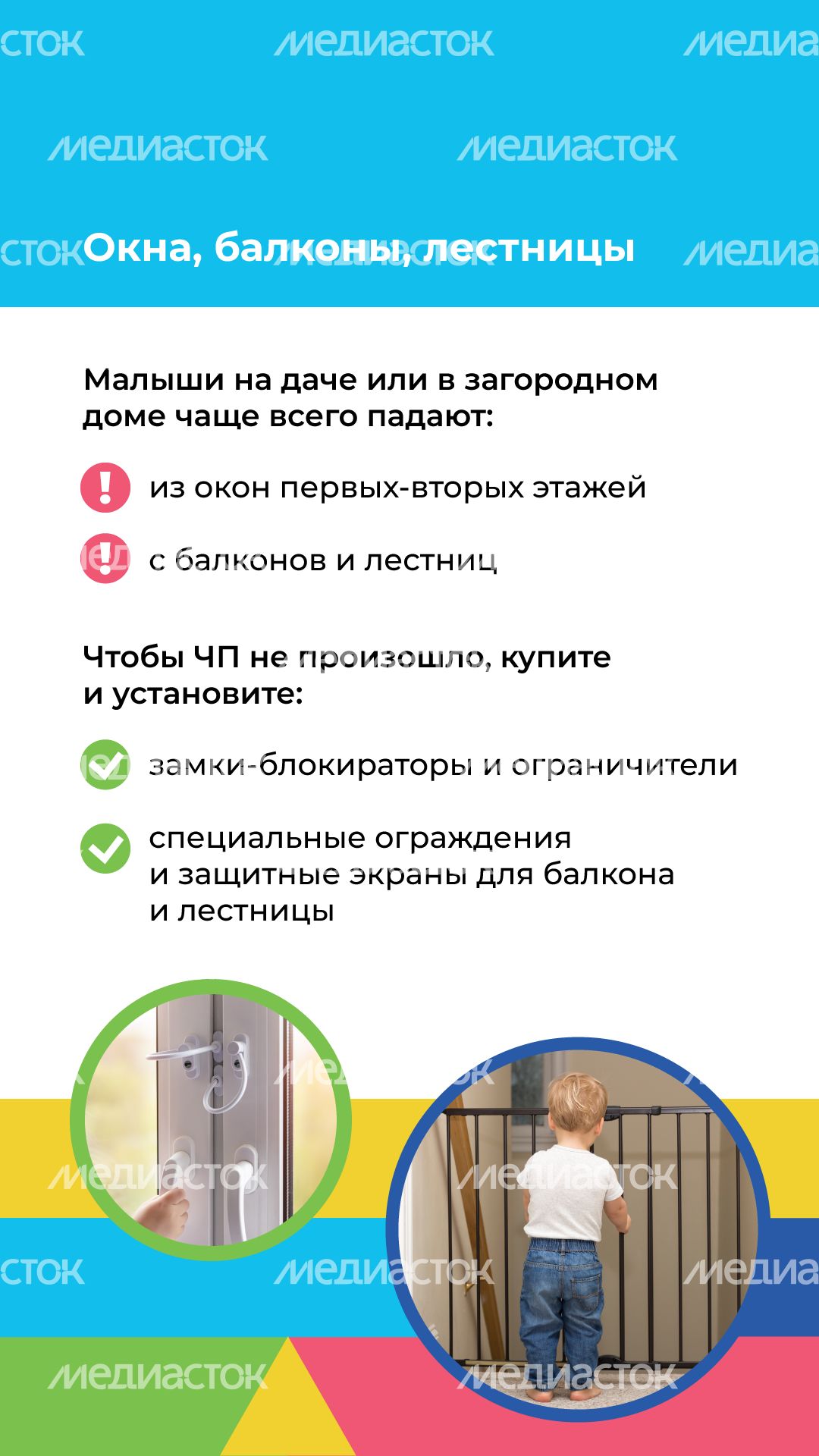Отдых на даче с детьми вертикаль (2).png