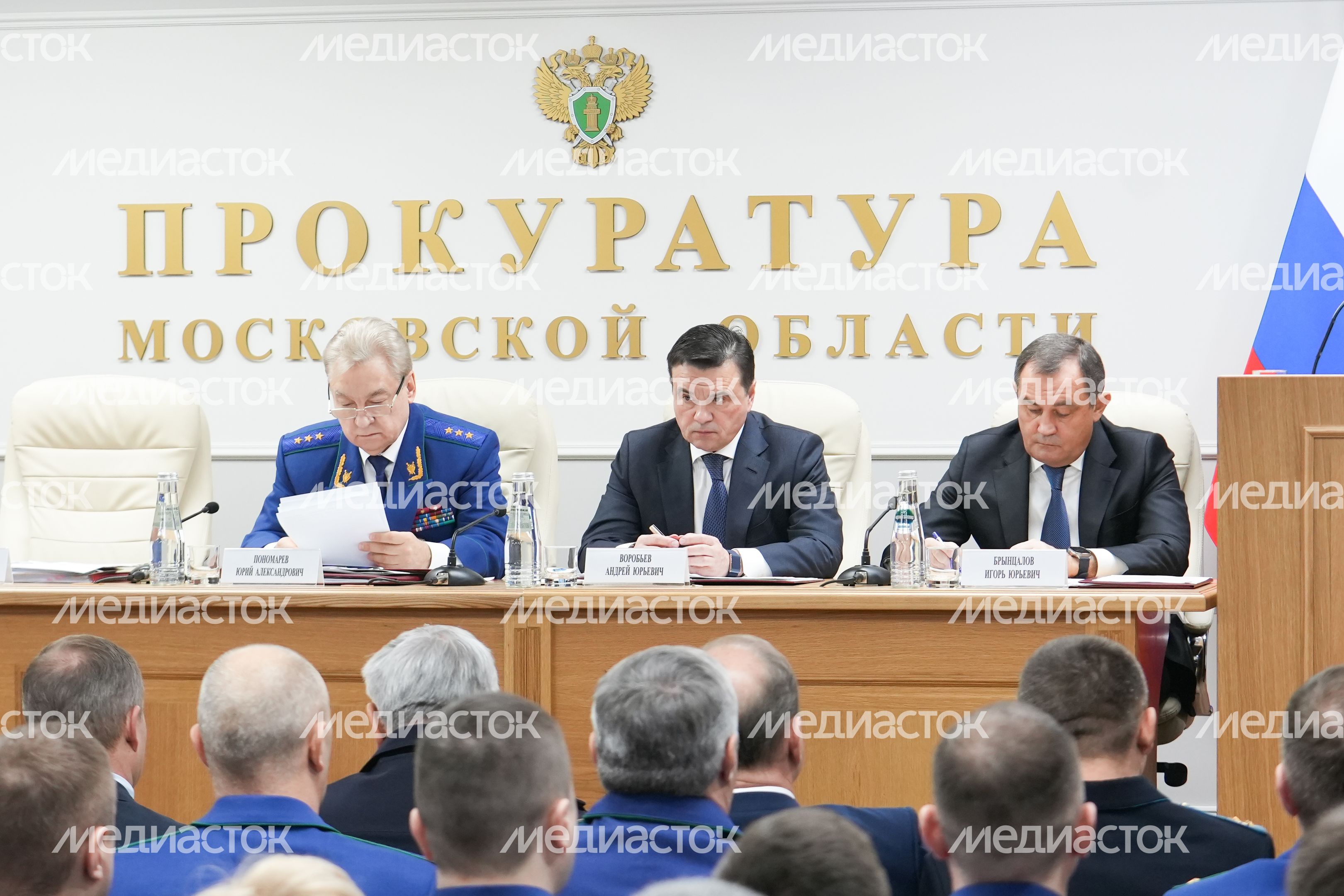Заседание коллегии прокуратуры Московской области Заседание коллегии прокуратуры Московской области