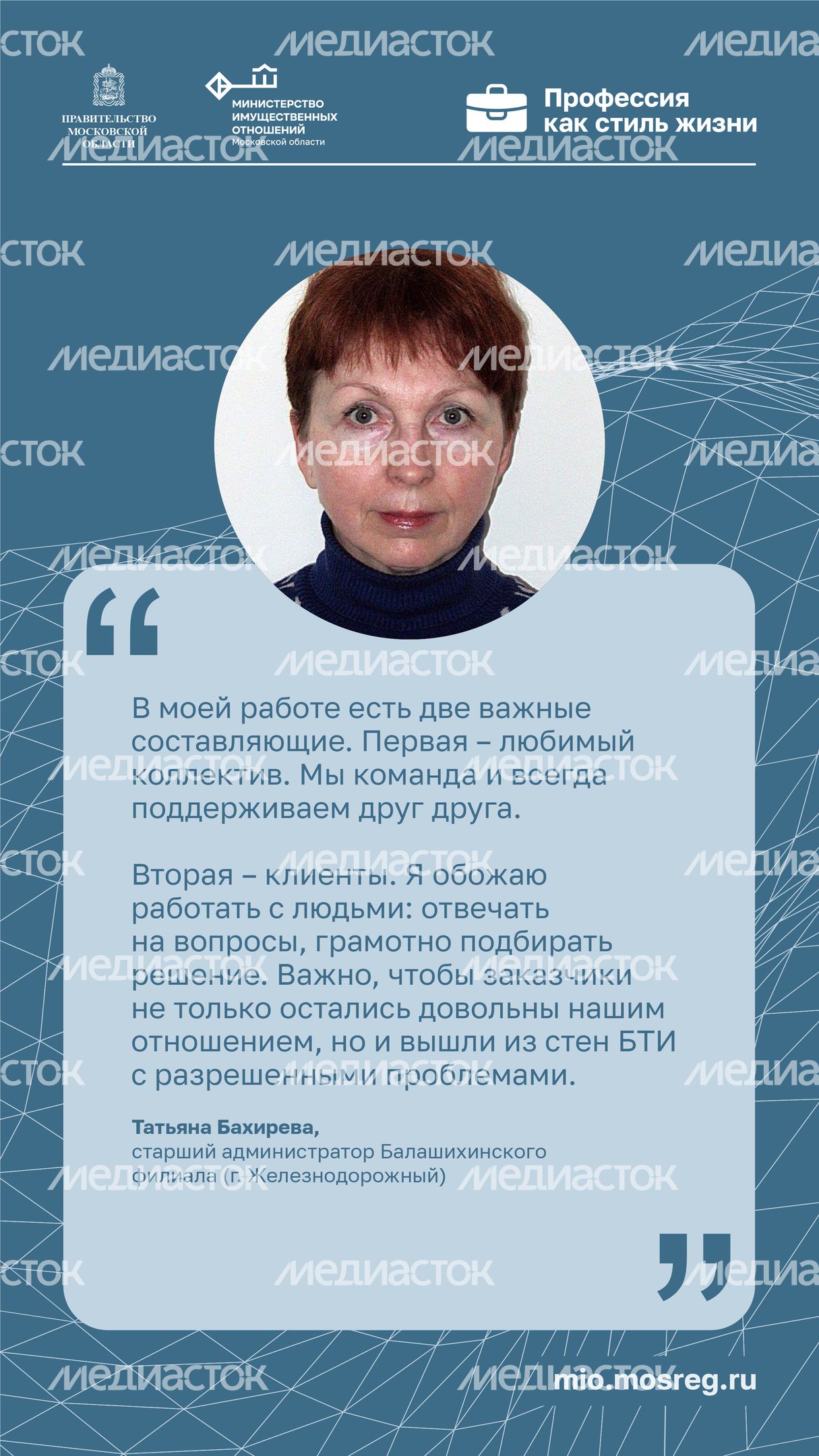 Цитата_Бахирева_Вертикаль-01.jpg