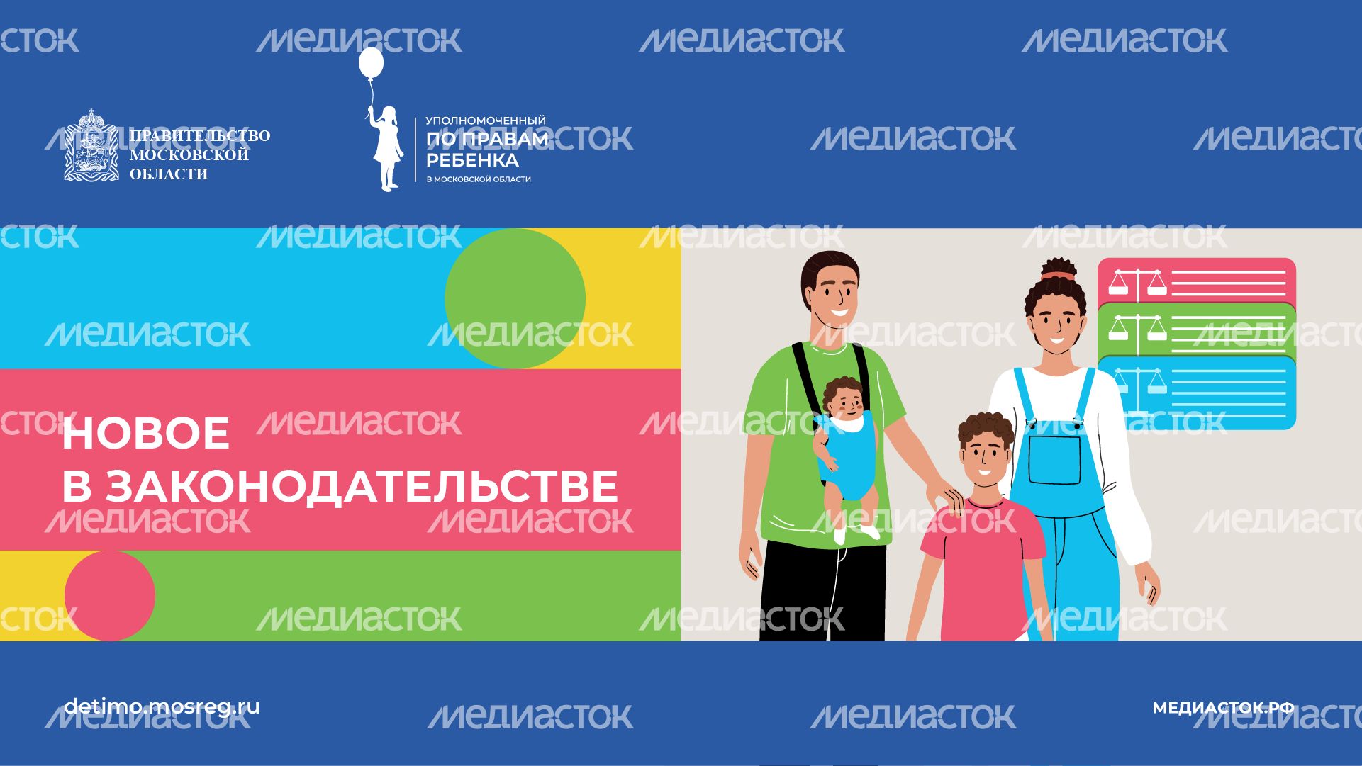 Новое в законодательстве горизонталь 05 Новое в законодательстве горизонталь 05
