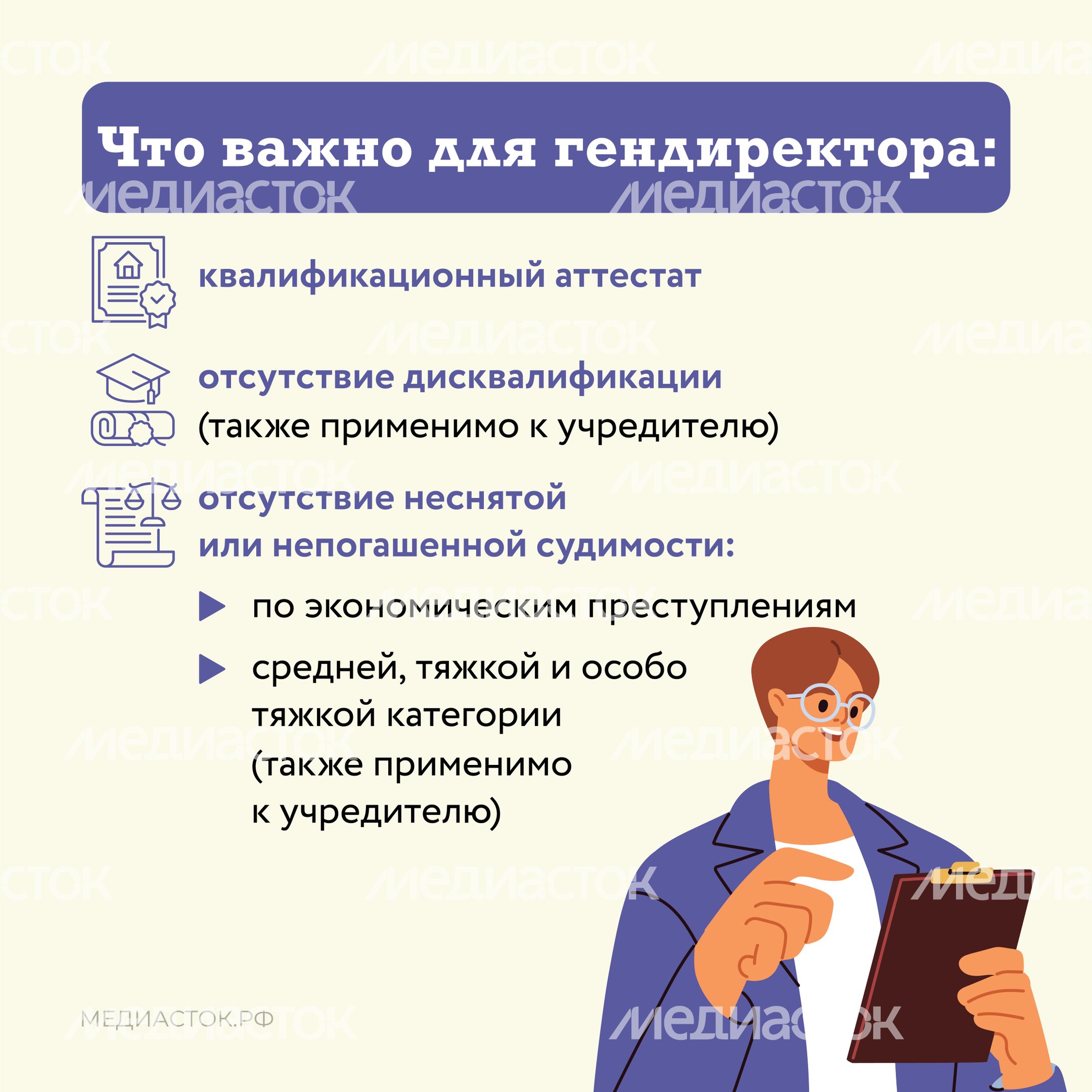 лицензия на МКД квадрат 05 лицензия на МКД квадрат 05
