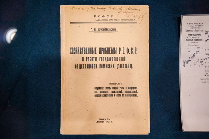 Выставка «Любовь к жизни», приуроченная к 155-летию со дня рождения В.И. Ленина, в музее-заповеднике «Горки Ленинские»