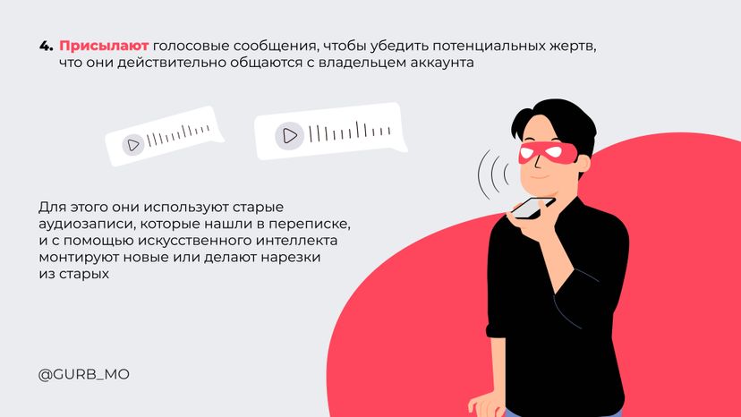 Архивные голосовые_2024_Горизонталь-04