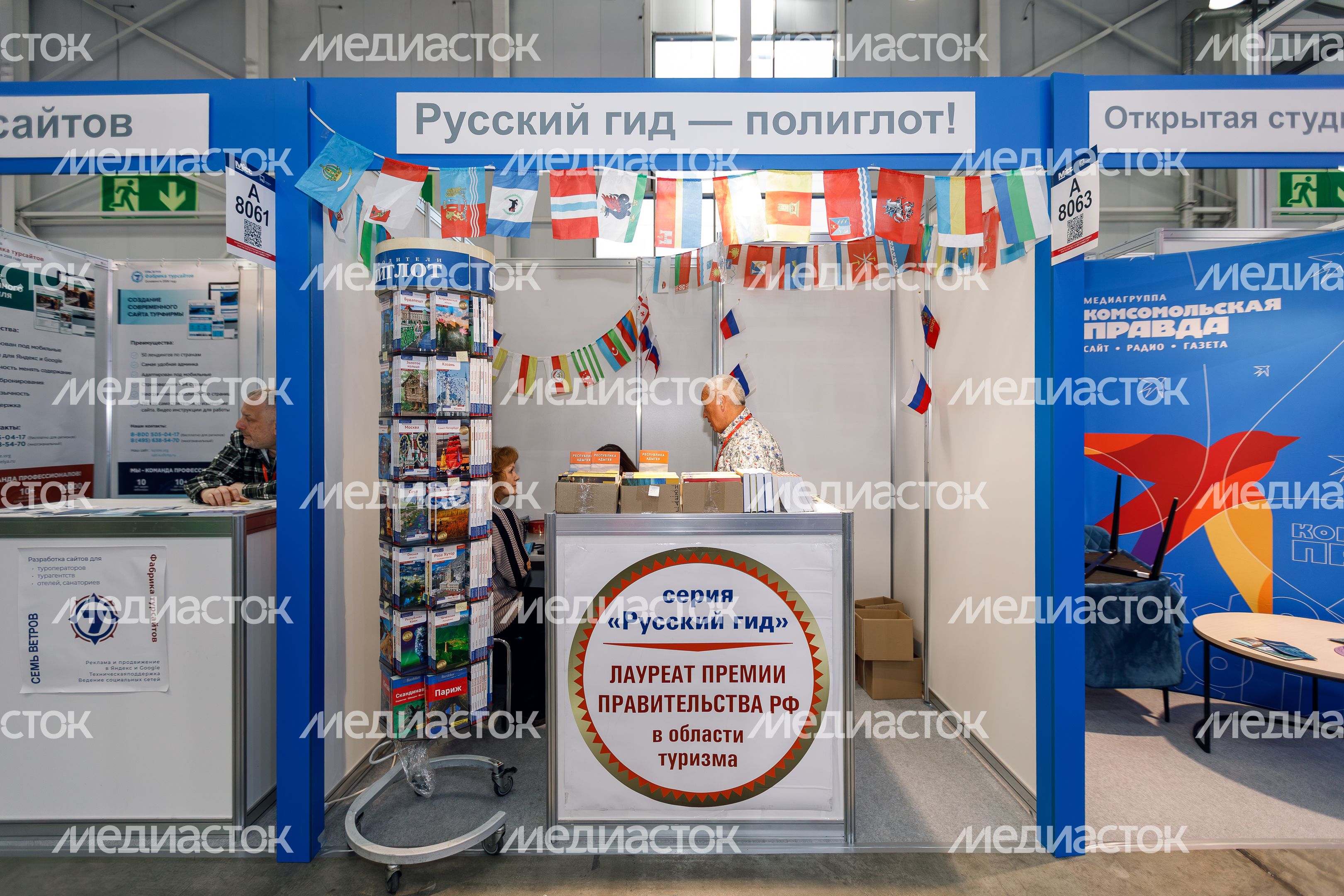 Выставка туризма и индустрии гостеприимства MITT 2025 в Красногорске Выставка туризма и индустрии гостеприимства MITT 2025 в Красногорске
