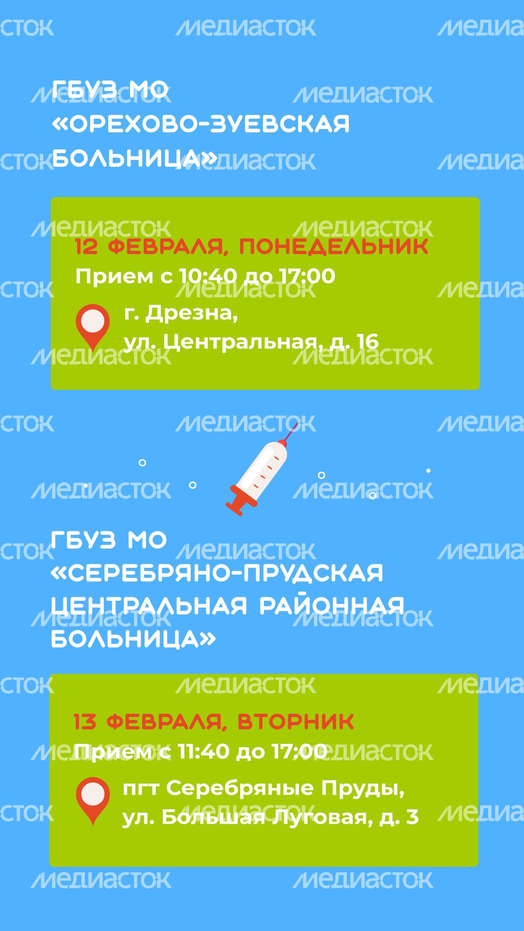 Передвижной-мобильный-комплекс-вертикаль-07