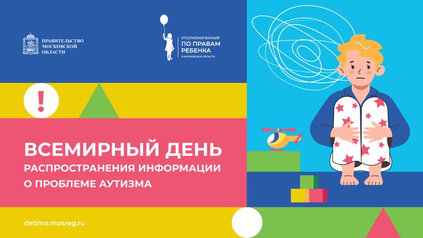 Аутизм-обложка-горизонталь