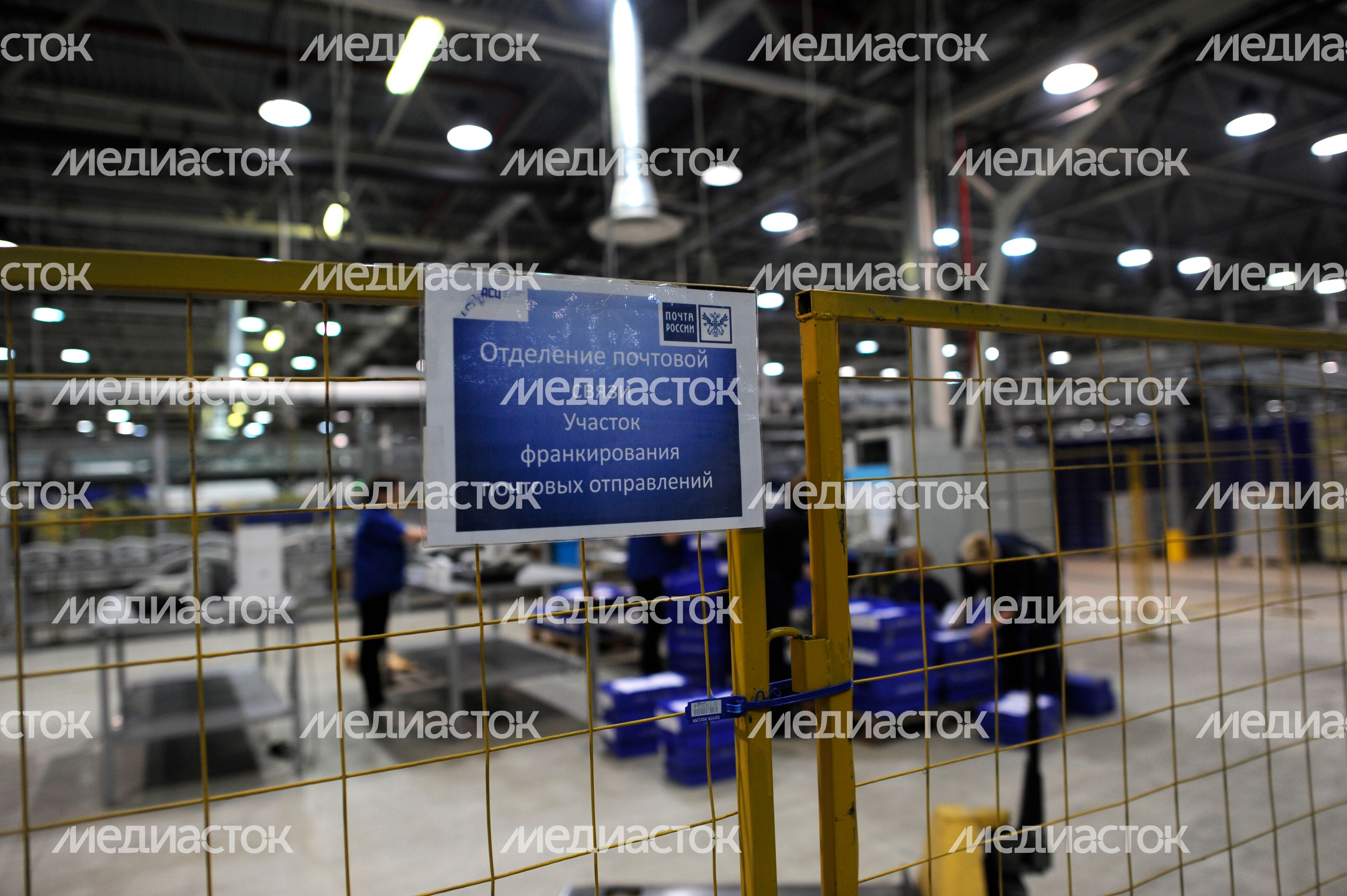 Автоматизированный сортировочный центр «Почты России»