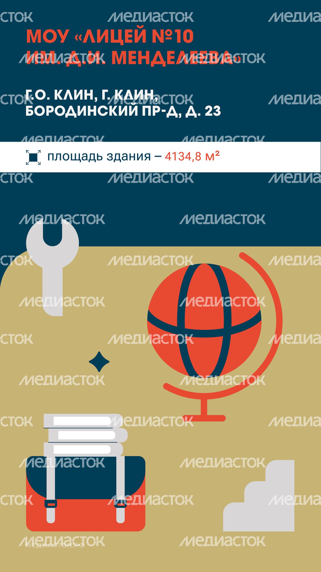 Клин Ступино Вертикаль 02 ___ Клин Ступино Вертикаль 02 ___