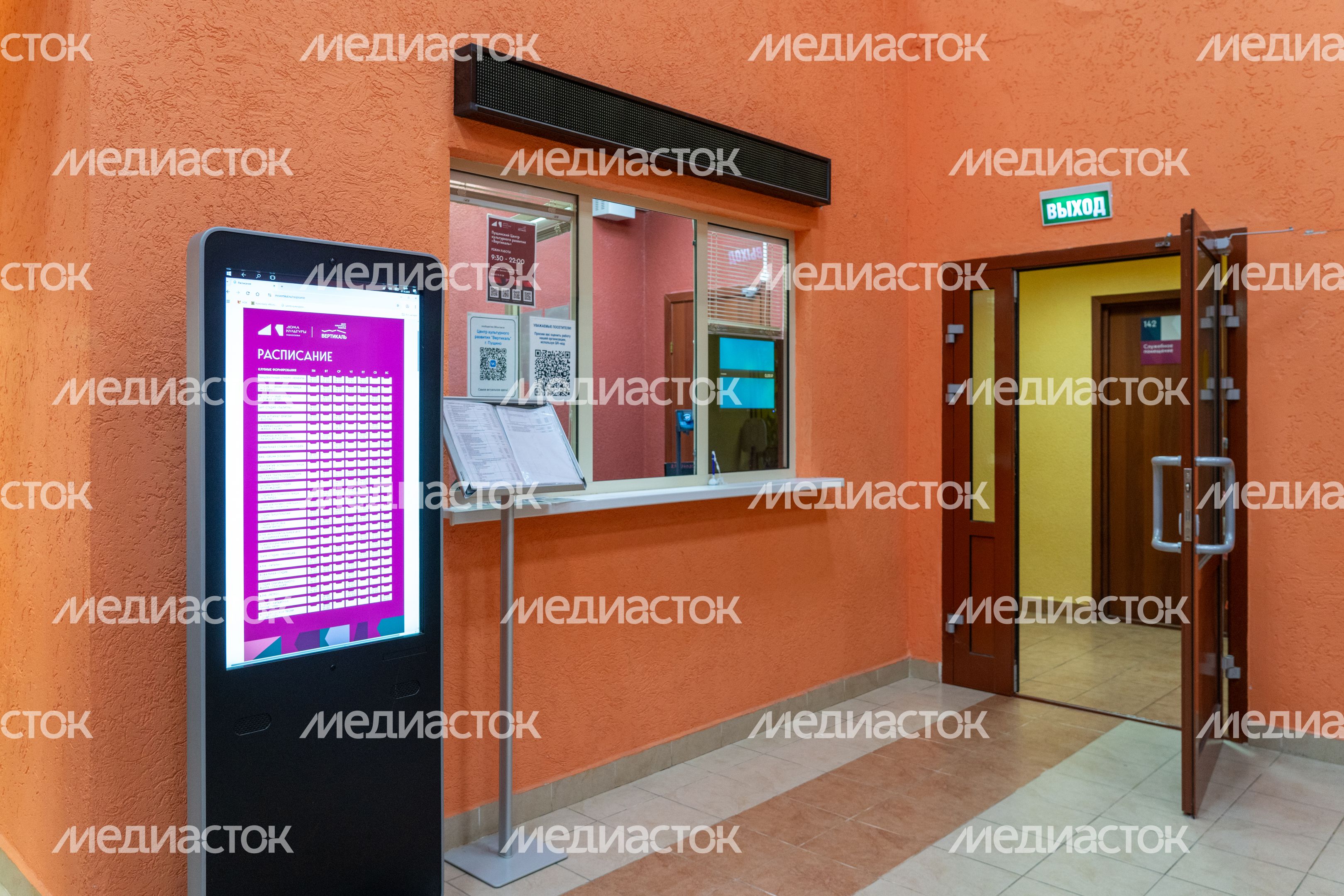Центр культурного развития «Вертикаль» в Пущино - умный ДК Центр культурного развития «Вертикаль» в Пущино - умный ДК