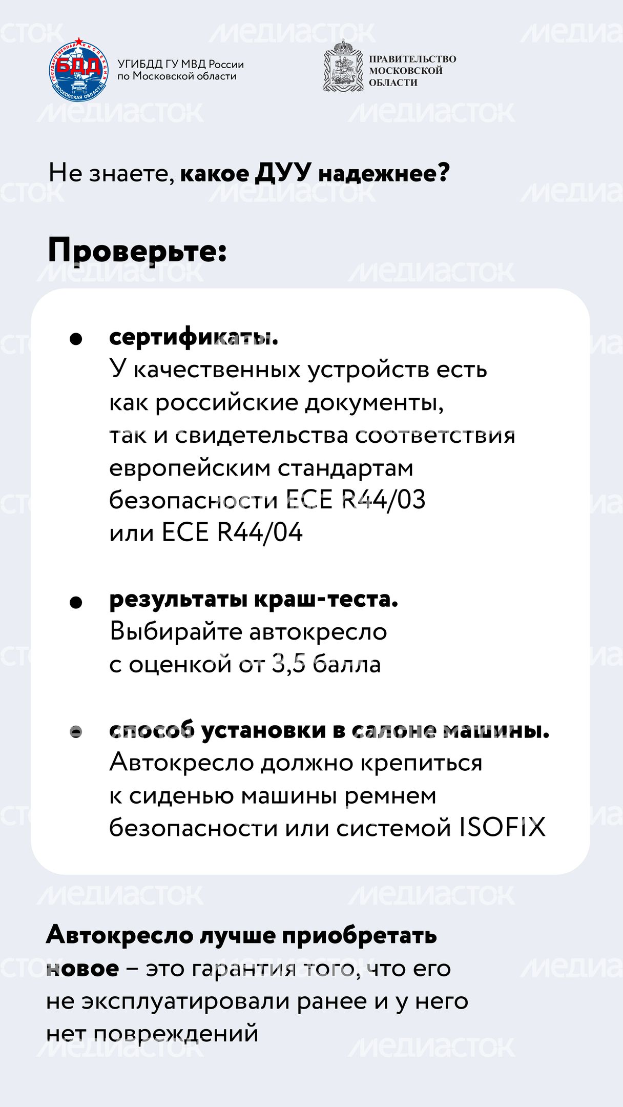Мама, я пристегнулся!-03.jpg