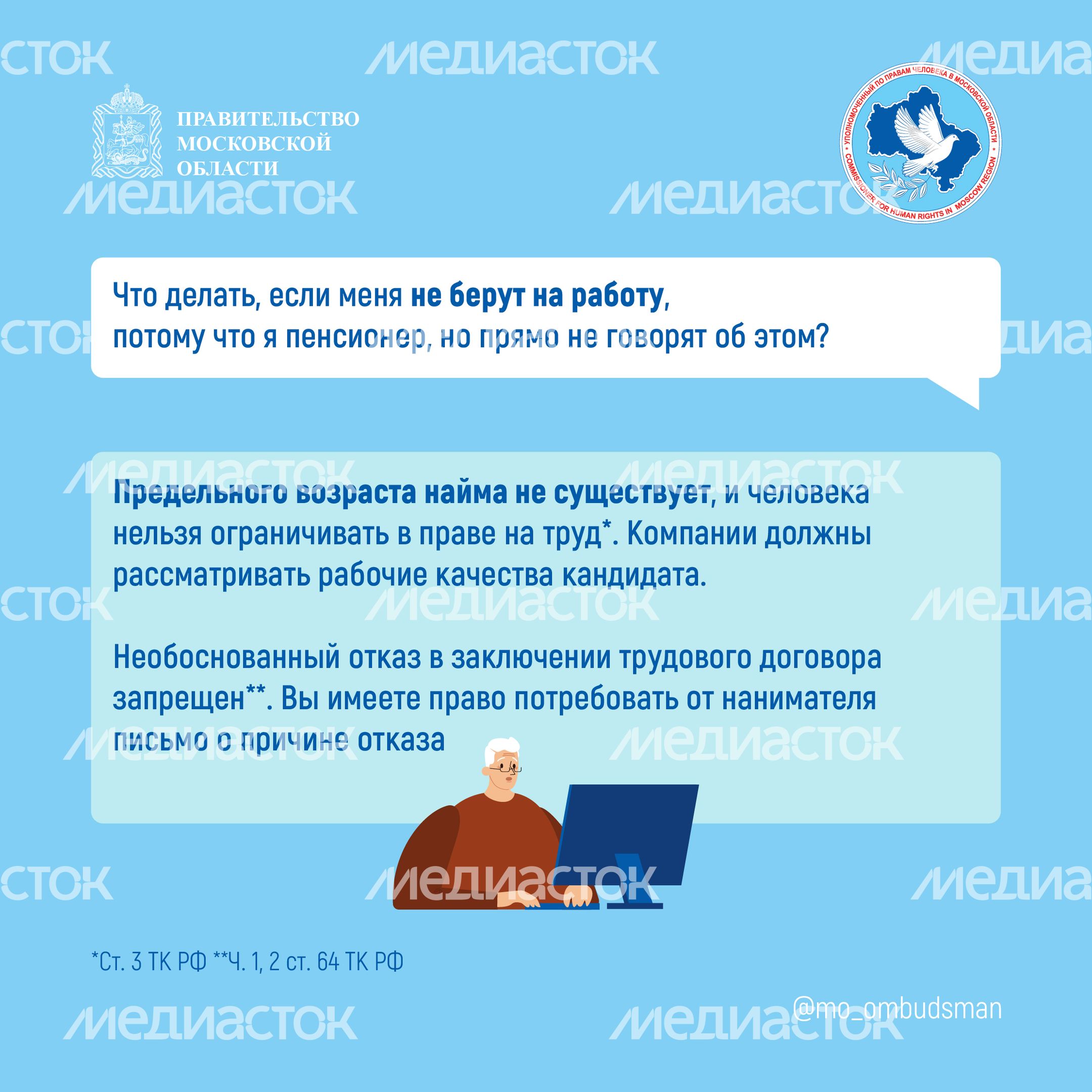 Правовой марафон. Вопрос-ответ 2_Квадрат-06.jpg