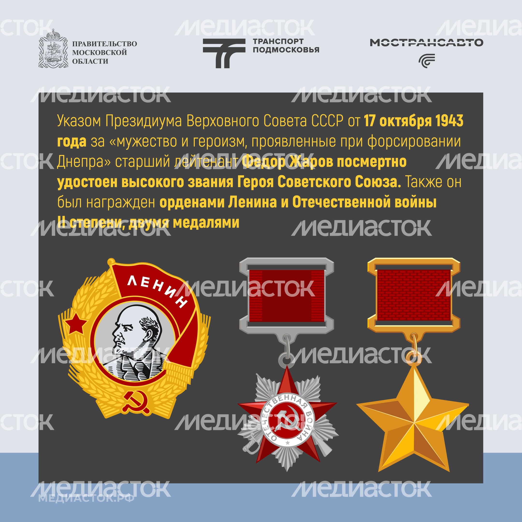 Маршруты воинской славы 2026 Шатура ул Жарова Квадрат 07