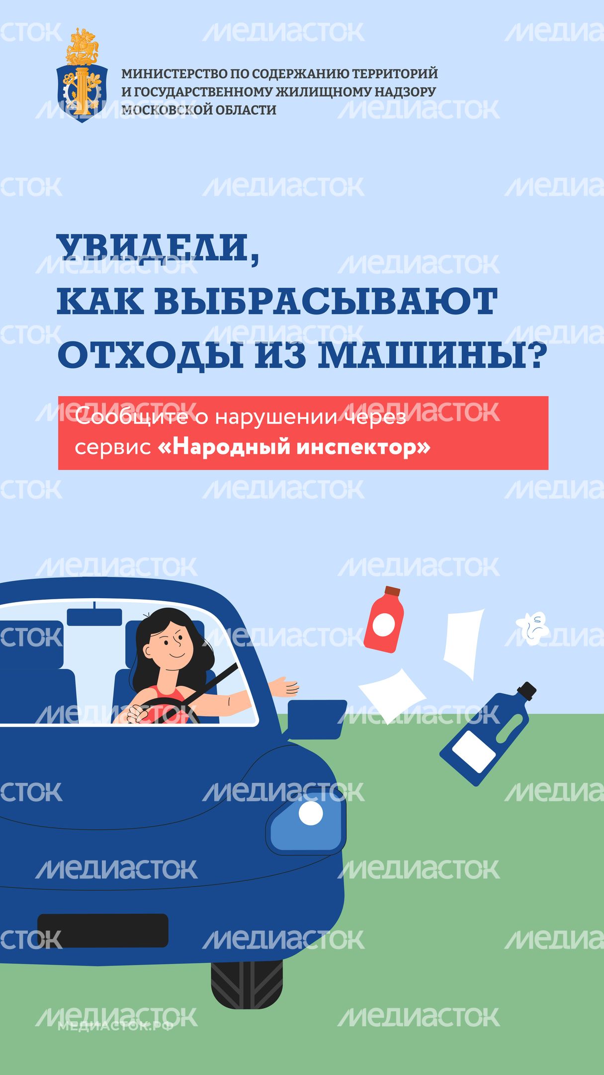 Сброс отходов из авто вертикаль 01 Сброс отходов из авто вертикаль 01