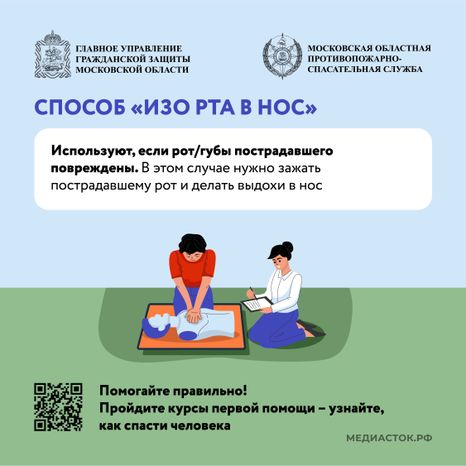 первая помощь при остановке дыхания квадрат 09