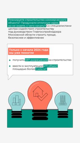 Центр содействия строительству_Вертикаль-02