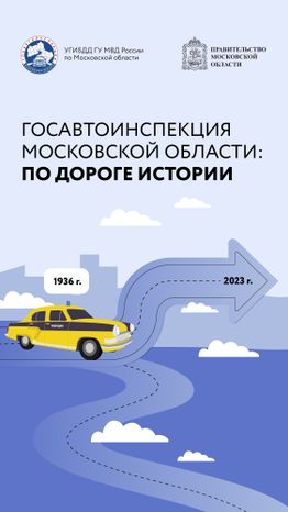 Вертикаль По дороге истории 01.jpg