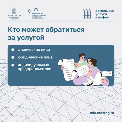 Как увеличить участок с помощью прирезки квадрат 03