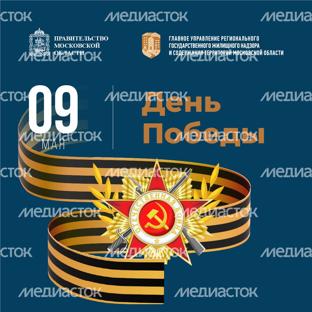 9 мая квадрат 9 мая квадрат