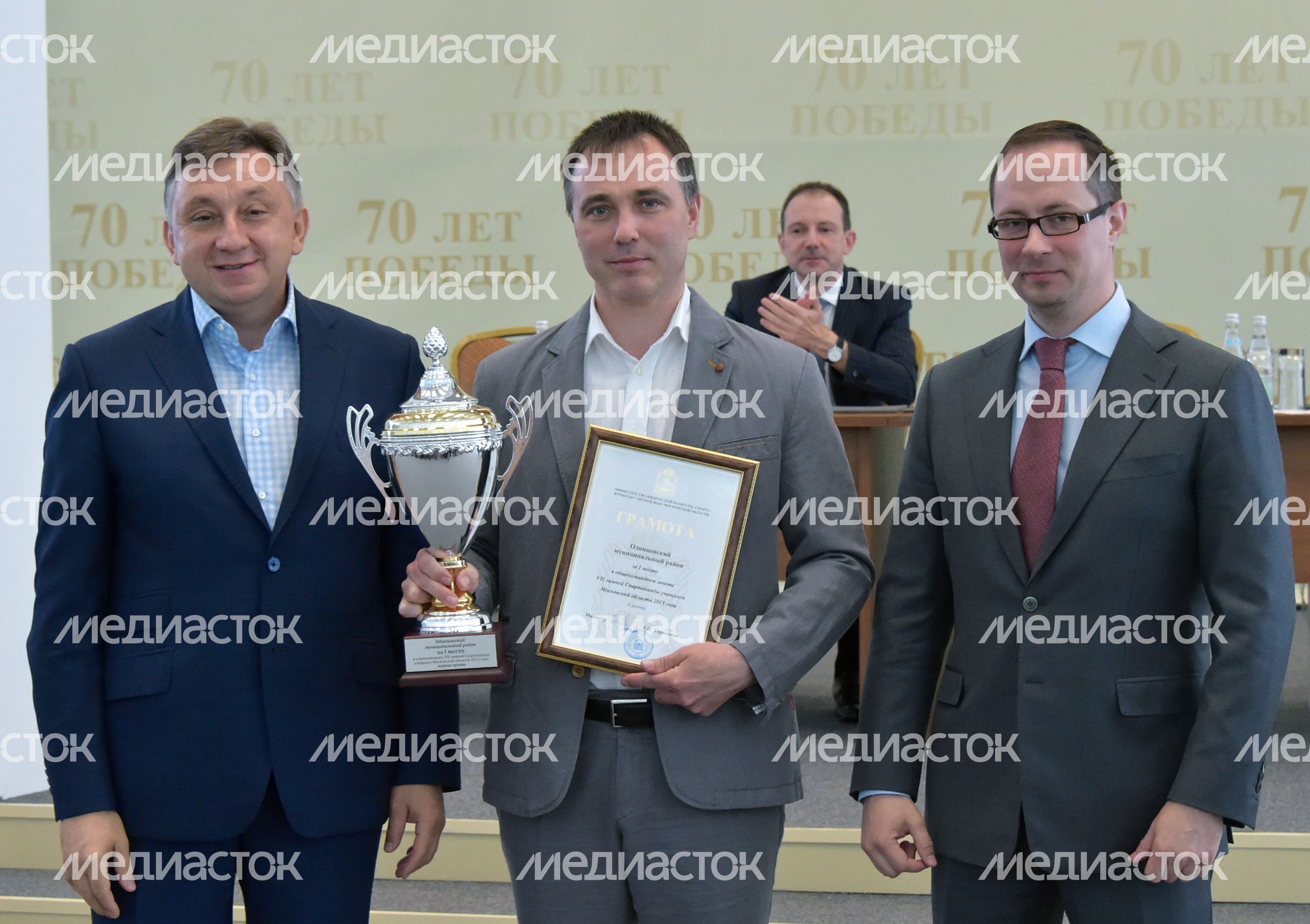 Заседание Коллегии Министерства спорта МО Заседание Коллегии Министерства спорта МО