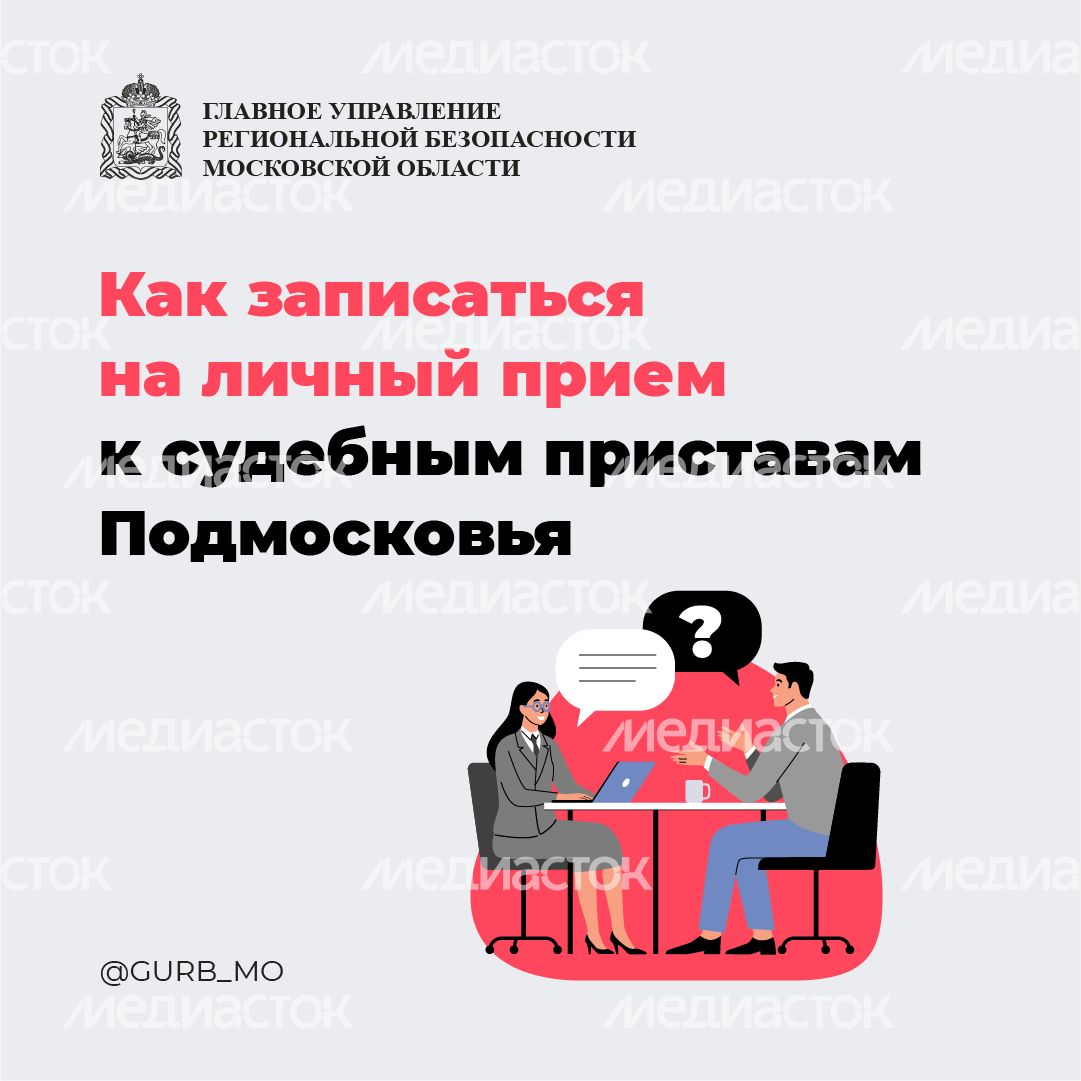 Прием у судебных приставов_квадрат_01