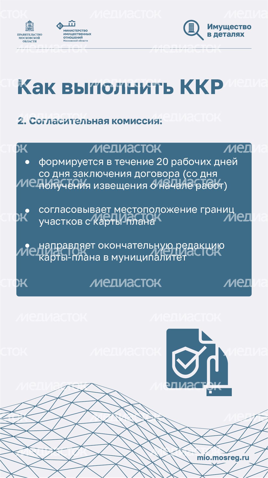 Комплексные кадастровые работы для дачников - вертикаль-06.jpg