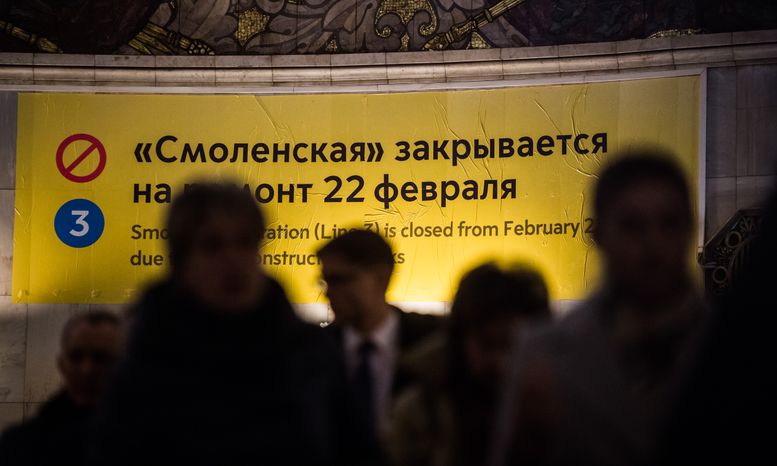 Станция метро Смоленская Арбатско-Покровской линии в Москве