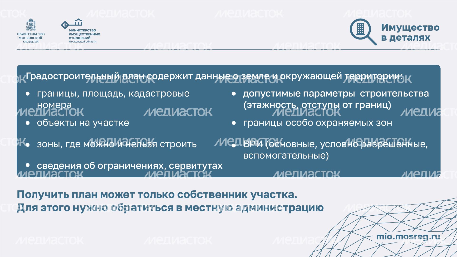 Проверка участка - горизонталь-10.png