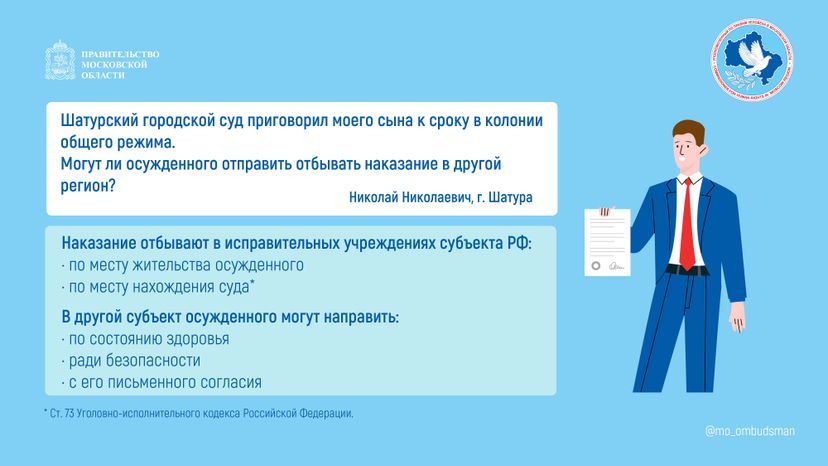 Вопрос-ответ (брошюра,  ч, 3), горизонталь-09.jpg