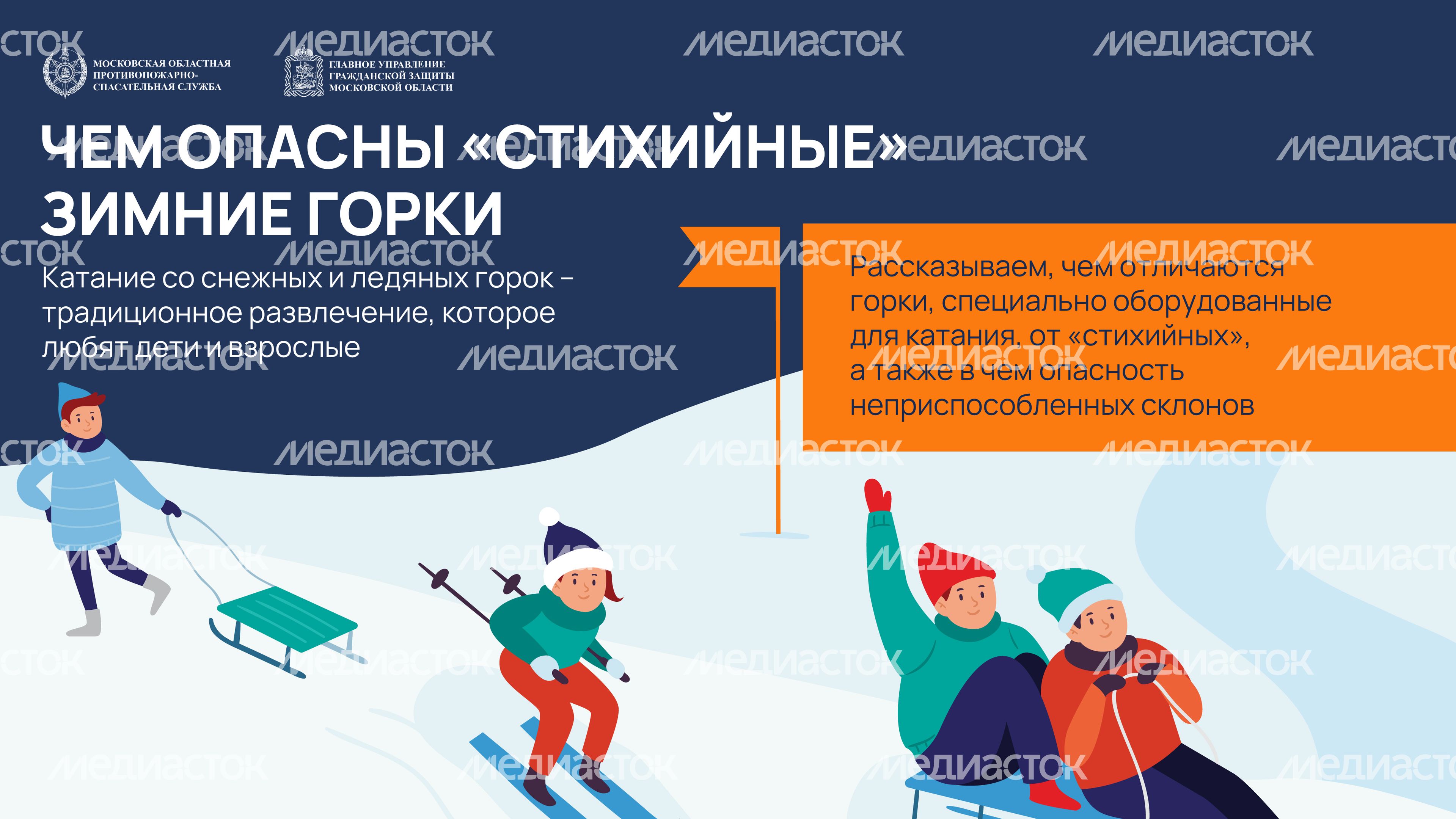 Зимние_горки-05.jpg