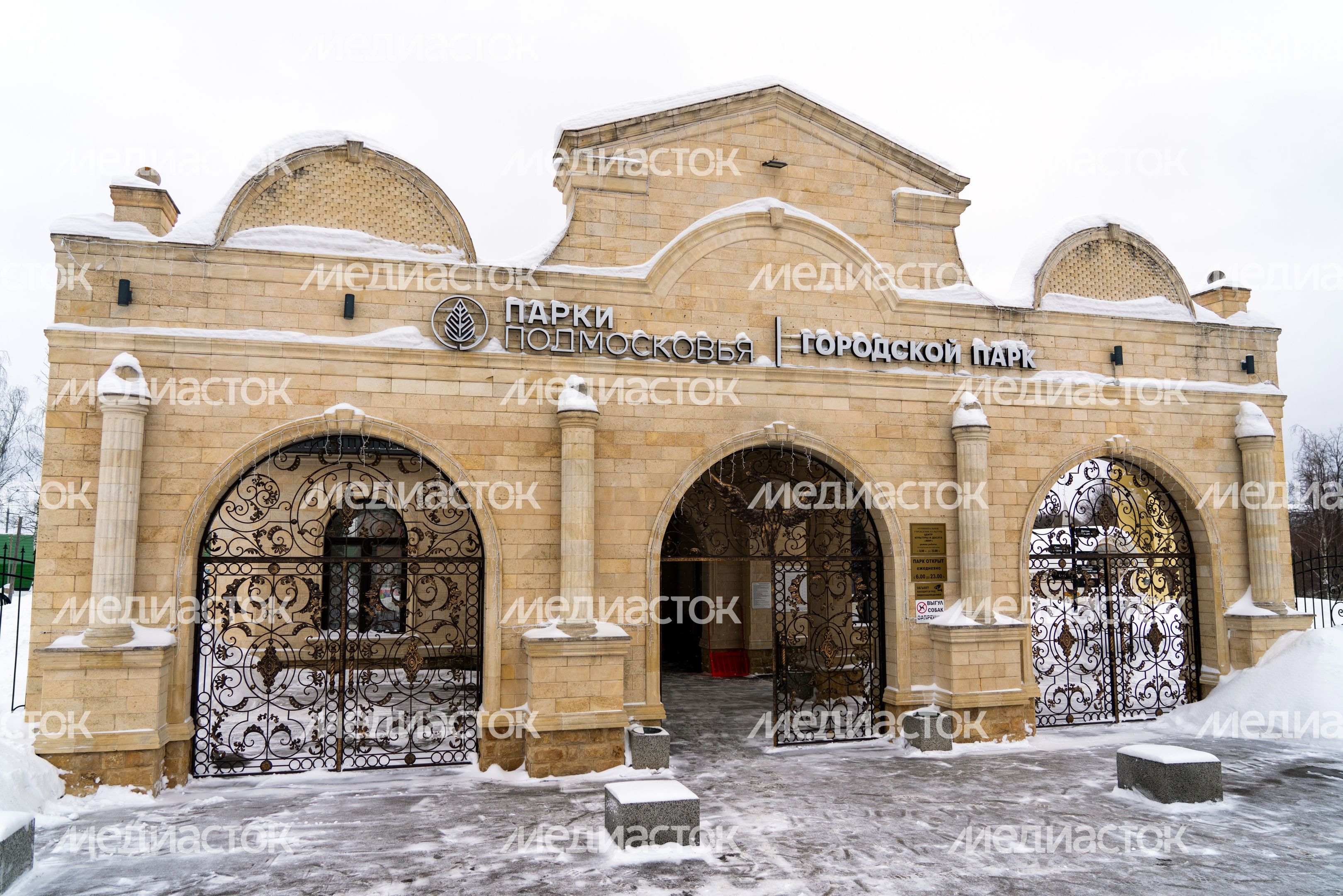 Городской парк в рабочем поселке Шаховская Городской парк в рабочем поселке Шаховская