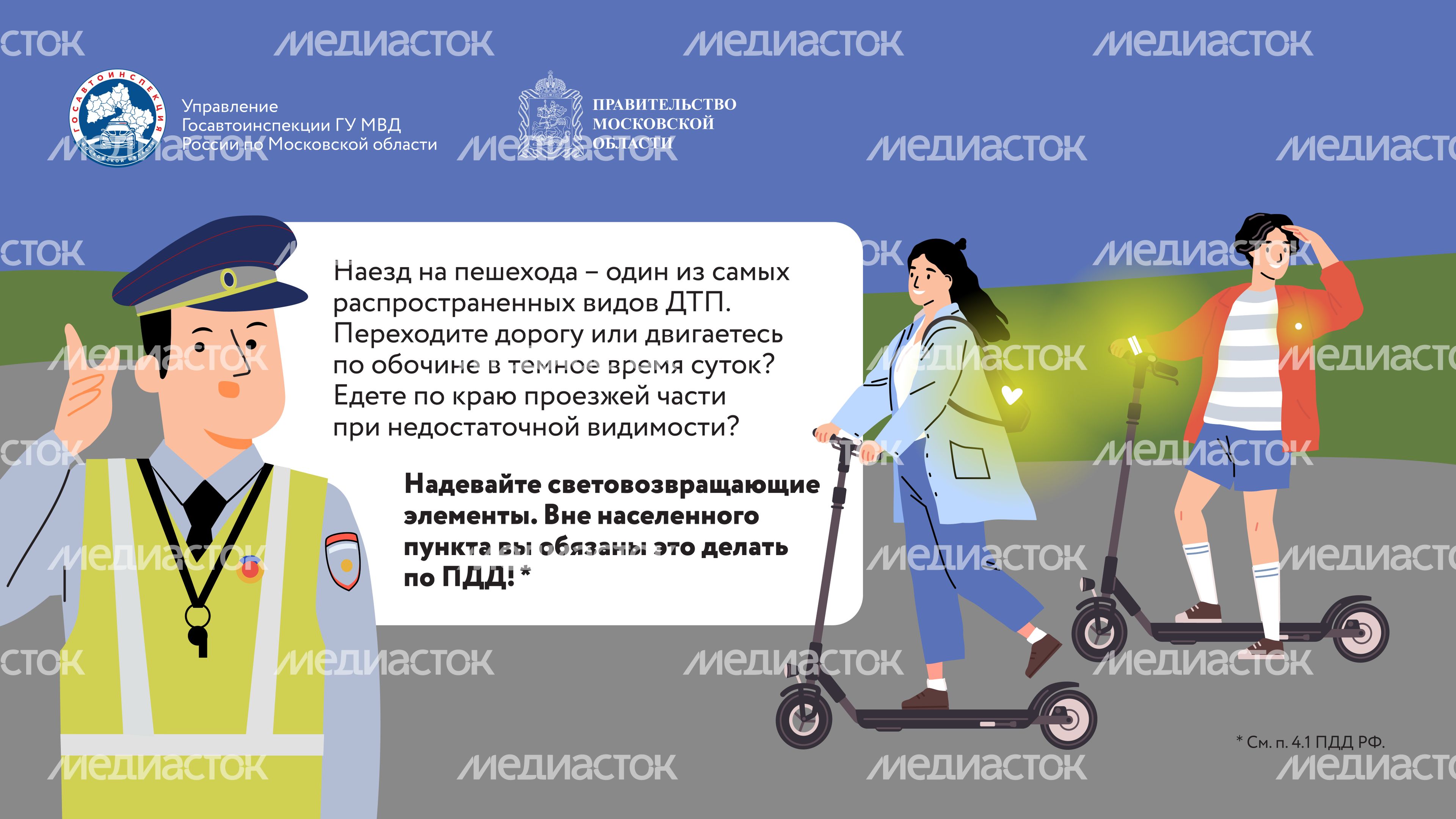 Дача территория безопасности Горизонталь 08