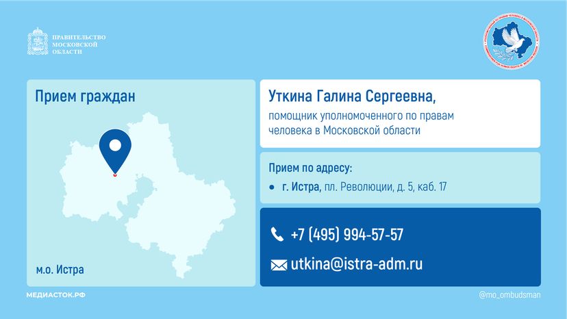 Прием граждан Уткина горизонталь