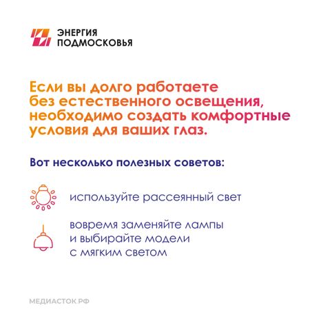 Как освещение дома влияет на зрение 2025 квадрат 07