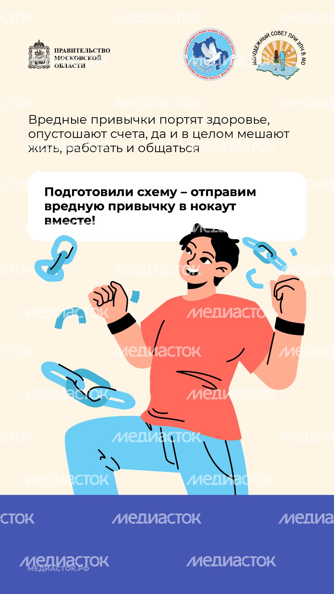 Как избавиться от вредных привычек вертикаль 02 Как избавиться от вредных привычек вертикаль 02