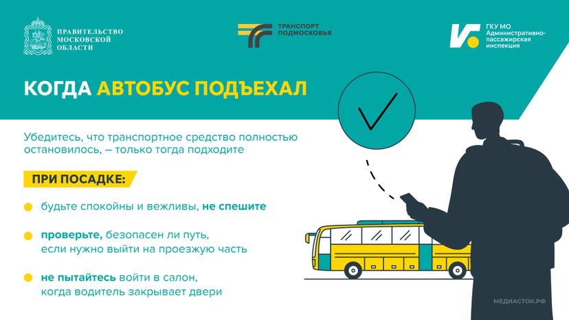 Ждите автобус а не неприятности Горизонталь 04