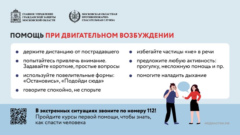 Стрессовые реакции страх горизонталь (9)