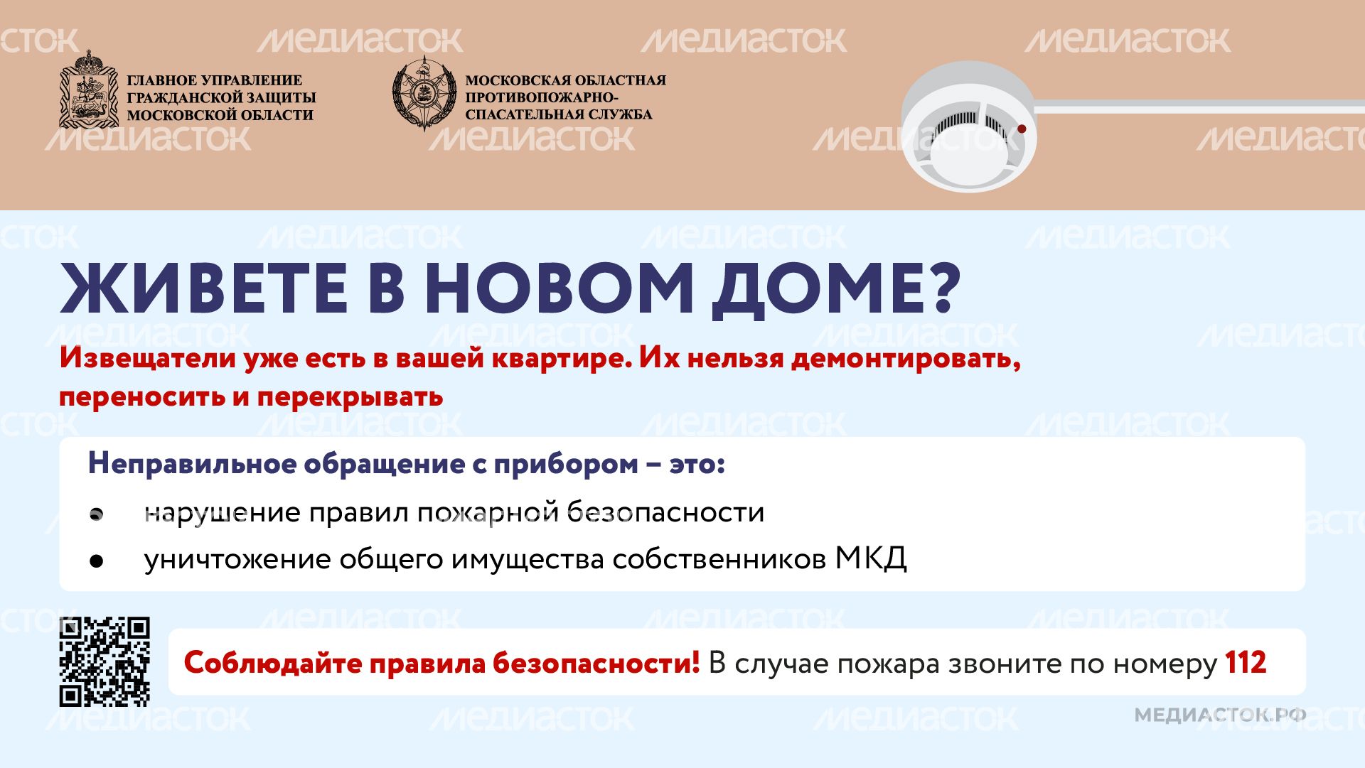 Дымовые извещатели горизонталь 02 Дымовые извещатели горизонталь 02
