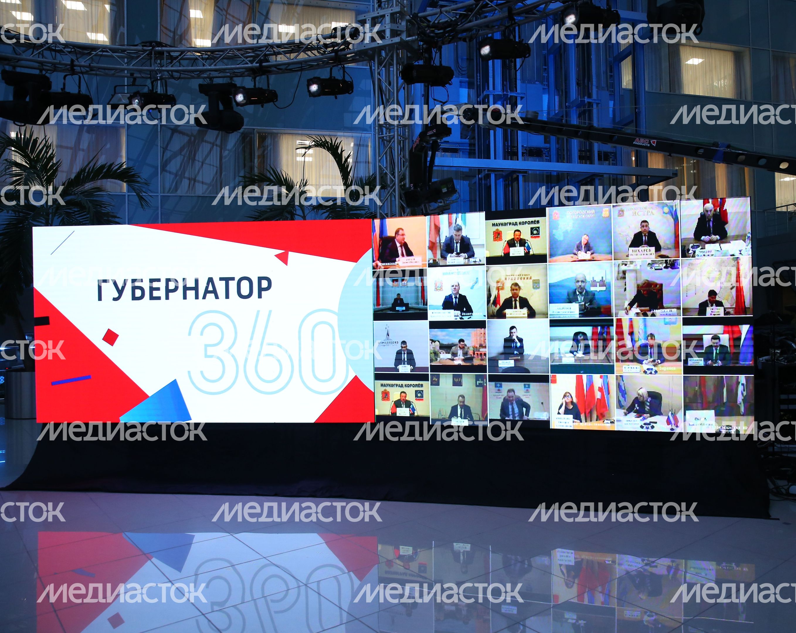 Итоги месяца с губернатором Подмосковья в эфире телеканала «360о» Итоги месяца с губернатором Подмосковья в эфире телеканала «360о»