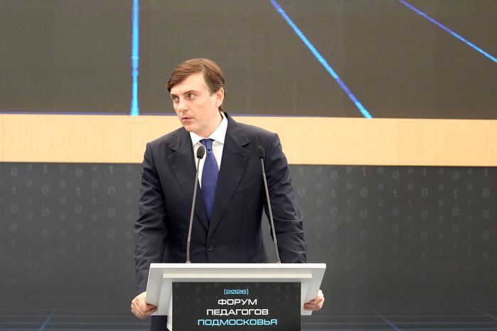 Сергей Кравцов выступил на форуме педагогов Подмосковья