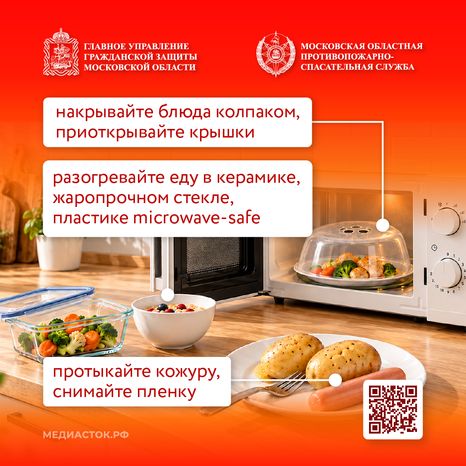 Что опасно греть в микроволновке квадрат 07