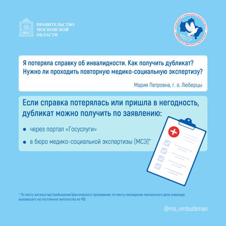 вопрос-ответ (инвалидность, справка, слухопротезирование)-квадрат-01