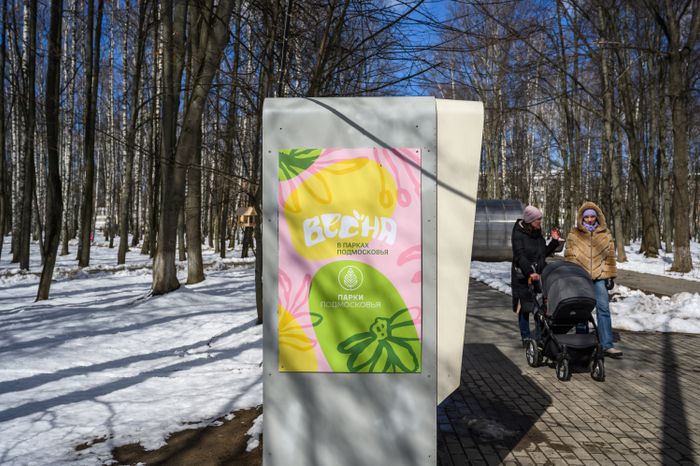 Центральный городской парк Королева