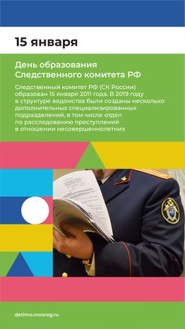 календарь январь - вертикаль-08