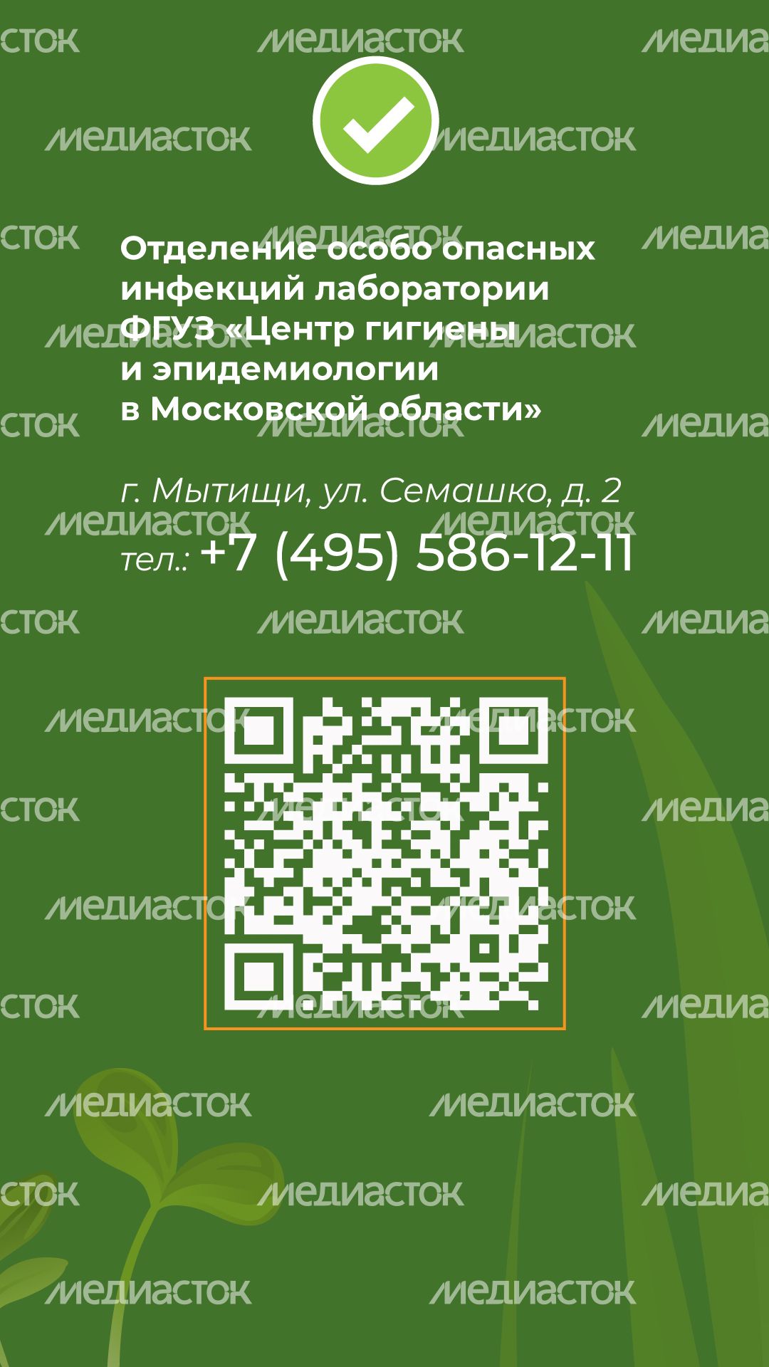 комлесхоз_клещи_верт_9